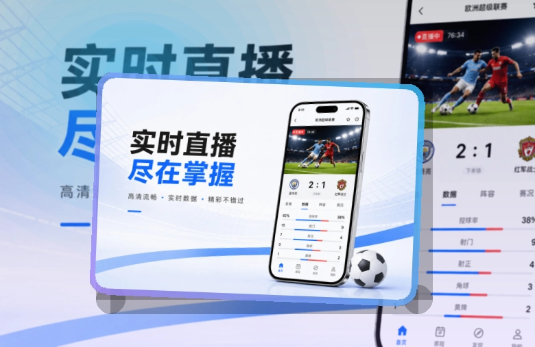 买球站赛事查看移动端页面