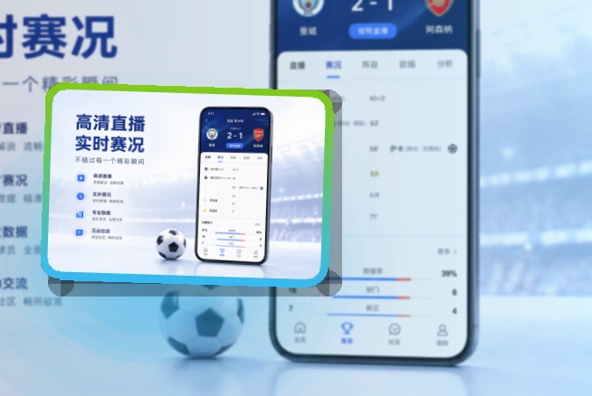 买球站移动客户端演示界面